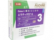 ALCARE愛樂康彈力宜拉膠帶-15331A