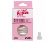 NISSEI耳溫槍耳套-MT2020