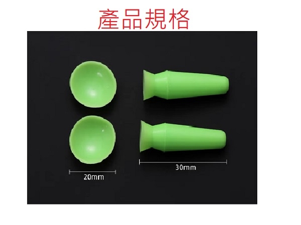 矽膠眼球保護套